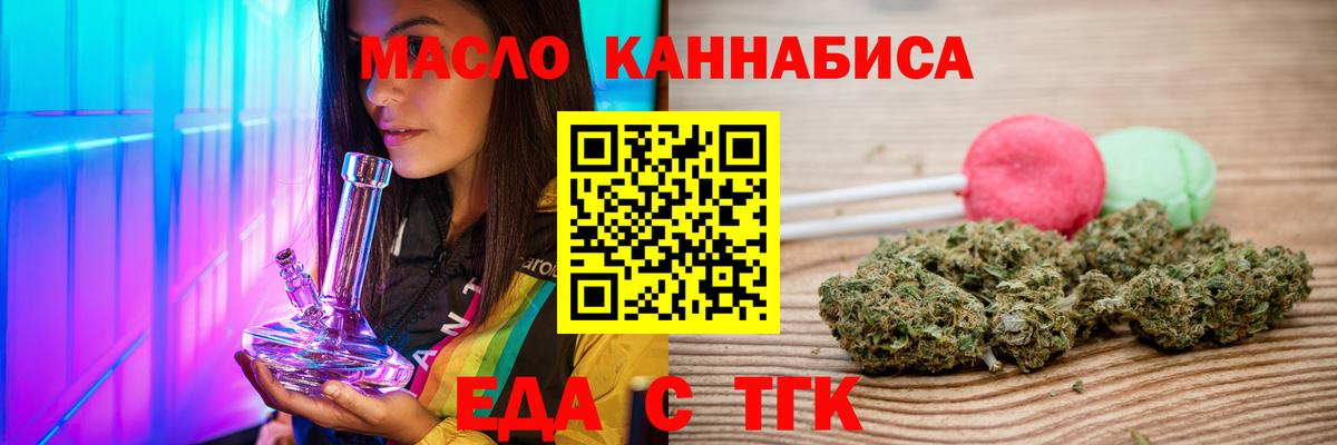 Печенье с ТГК марихуана Элиста