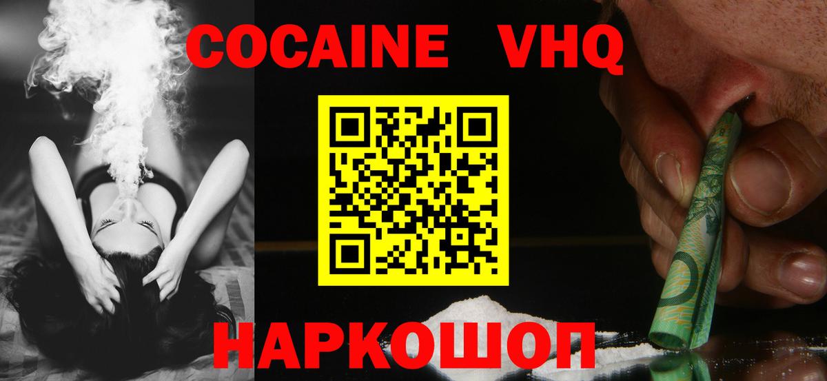 Кокаин  COCAIN Боливия  купить наркотик  Элиста  Вход с VPN 