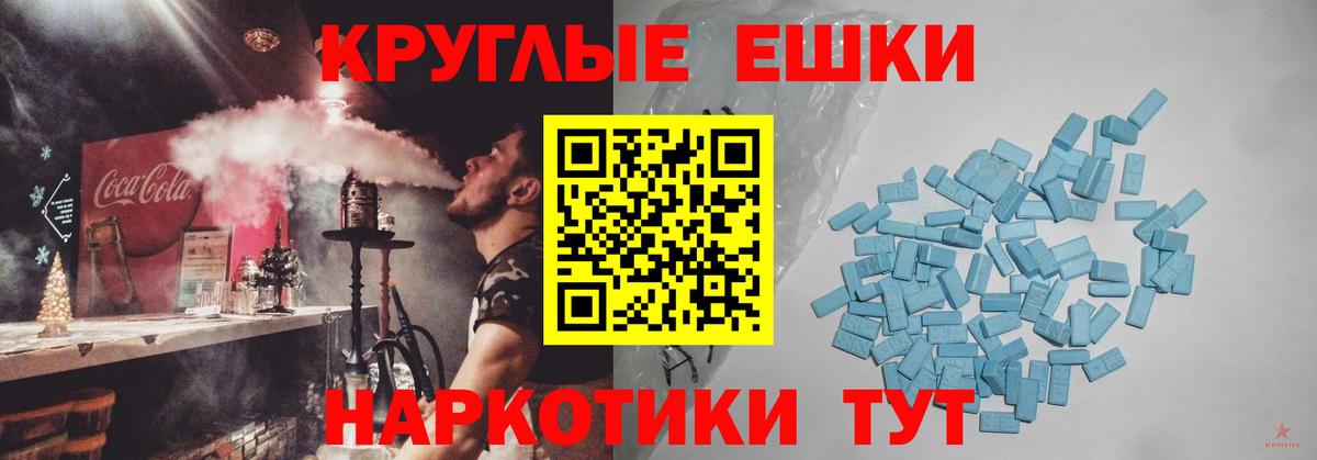   маркетплейс  Ecstasy VHQ  Вход с VPN  Элиста  Экстази VHQ 