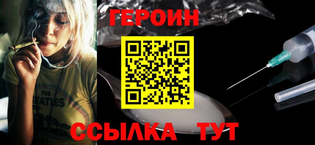 ГЕРОИН хмурый Элиста