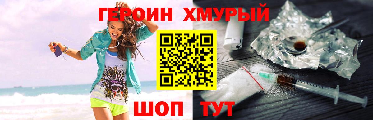 Героин VHQ  Вход с VPN  Элиста 