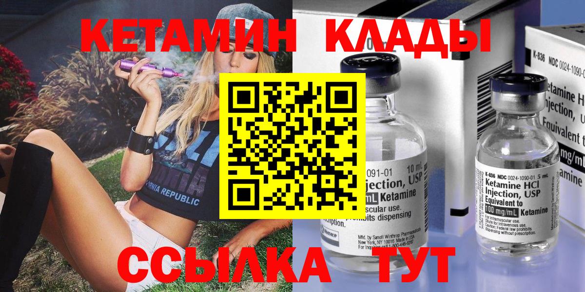 КЕТАМИН ketamine  Вход с VPN  КЕТАМИН ketamine  Элиста 
