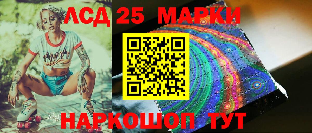 LSD-25 экстази кислота Элиста