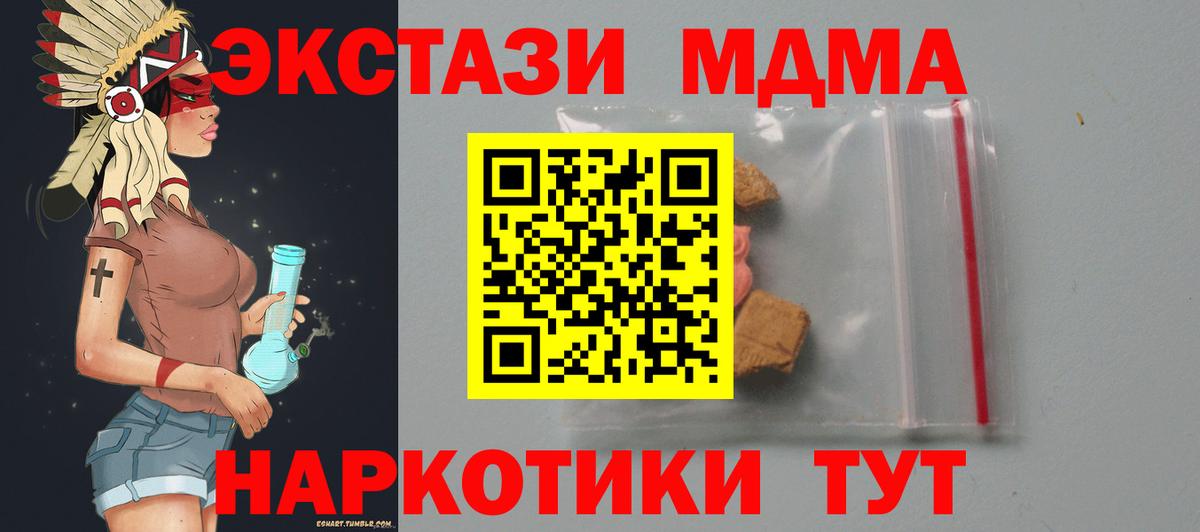 МДМА  MDMA VHQ  Вход с VPN  Элиста 