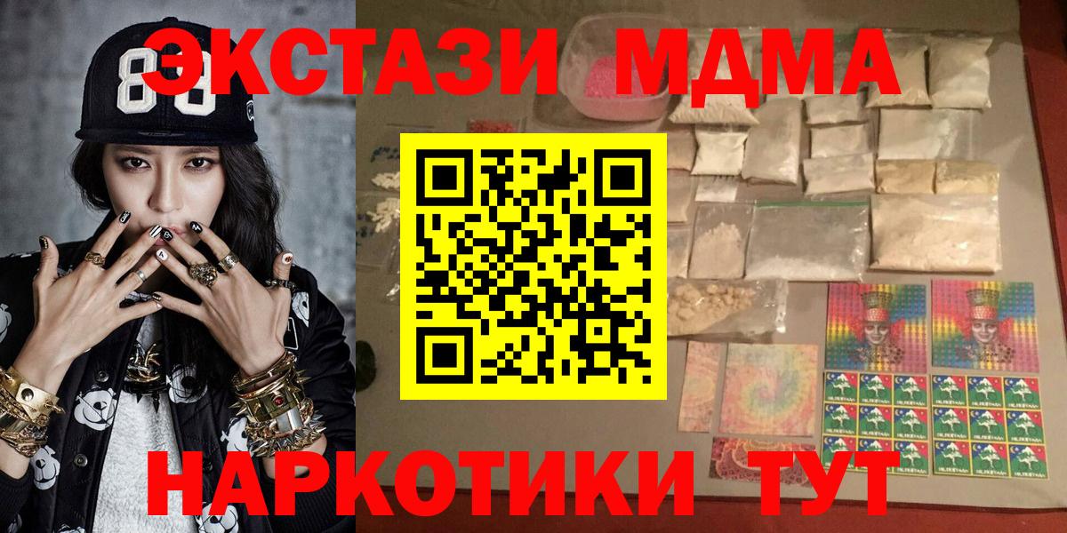 MDMA молли Элиста