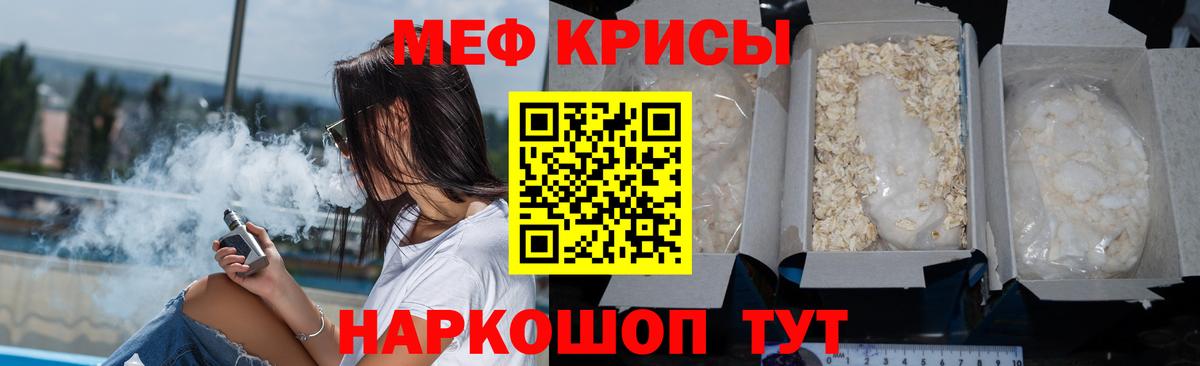 МЕФ кристаллы Элиста