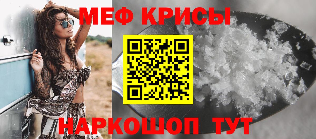 МЕФ mephedrone  Мефедрон VHQ  Вход с VPN  Элиста 