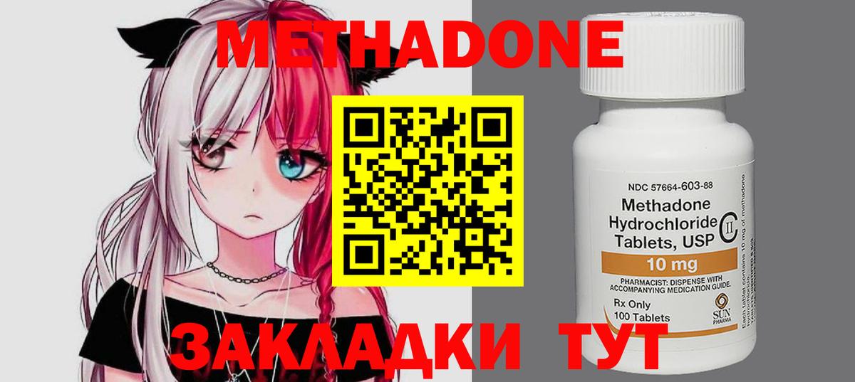Метадон VHQ  Вход с VPN  МЕТАДОН мёд  Элиста 