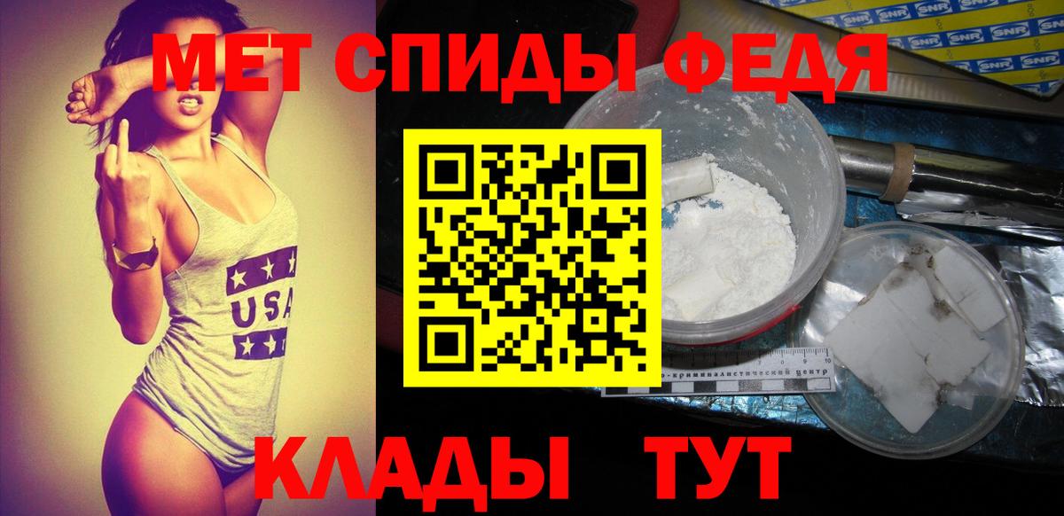 Первитин винт  Вход с VPN  Элиста 