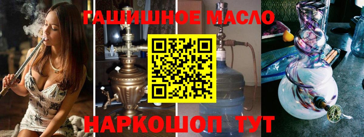 Дистиллят ТГК THC oil Элиста