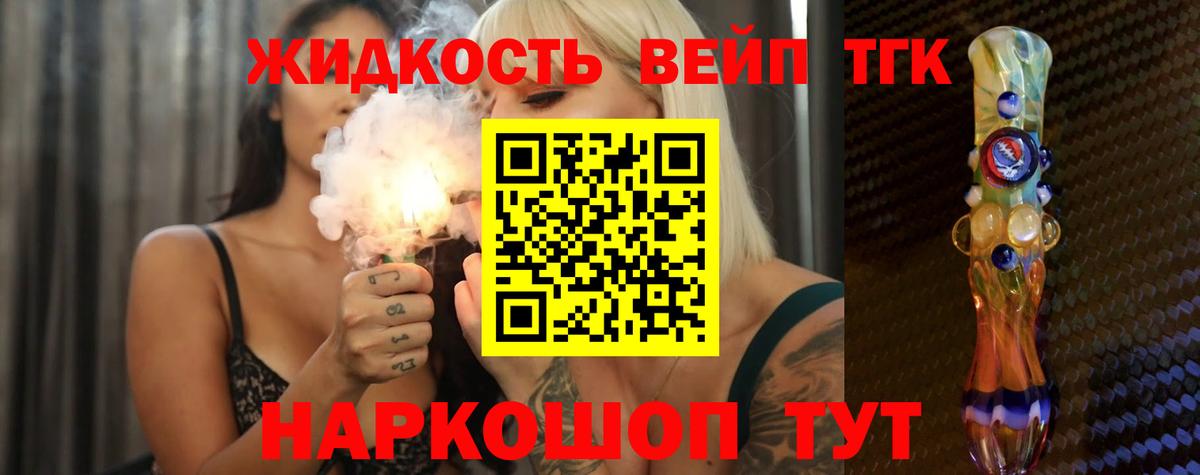 Дистиллят ТГК THC oil  ТГК вейп  Вход с VPN  Элиста 